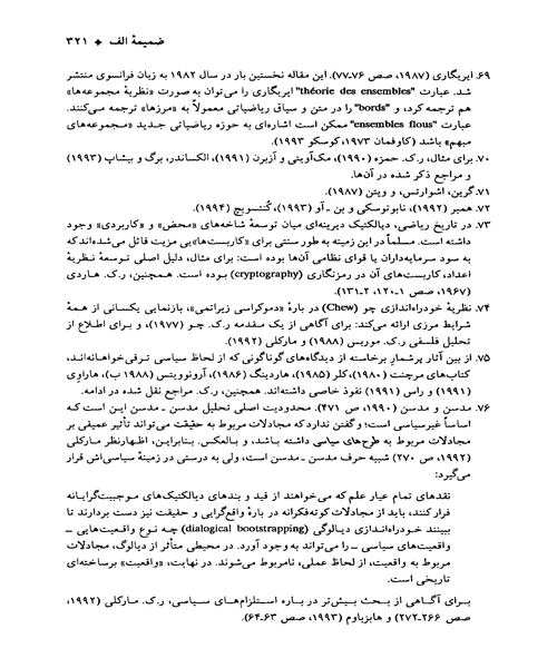 چرندیات پست مدرن - نمونه سوم - جزیره کتاب های الکترونیکی